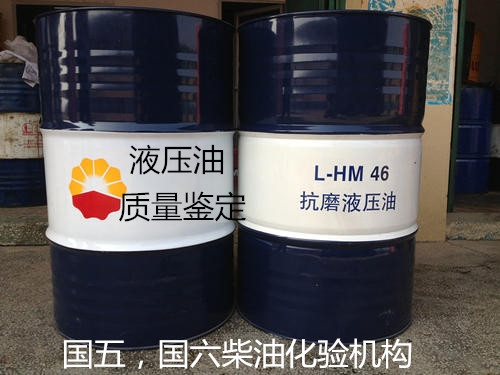 湛江市柴油硫含量检测 车用国六柴油鉴定机构