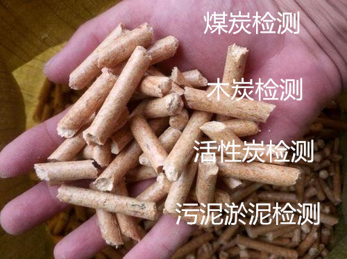 株洲市煤炭硫含量检测 煤炭发热量化验单位