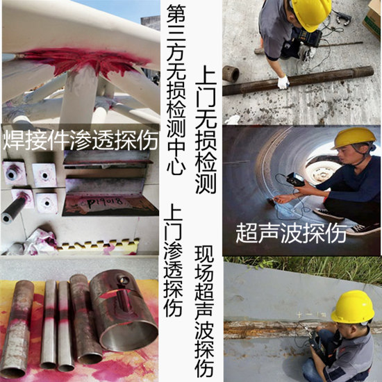 压力管道无损检测 广州市焊缝射线探伤机构