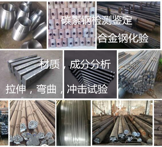 广州碳钢拉伸强度测试 钢板弯曲试验机构