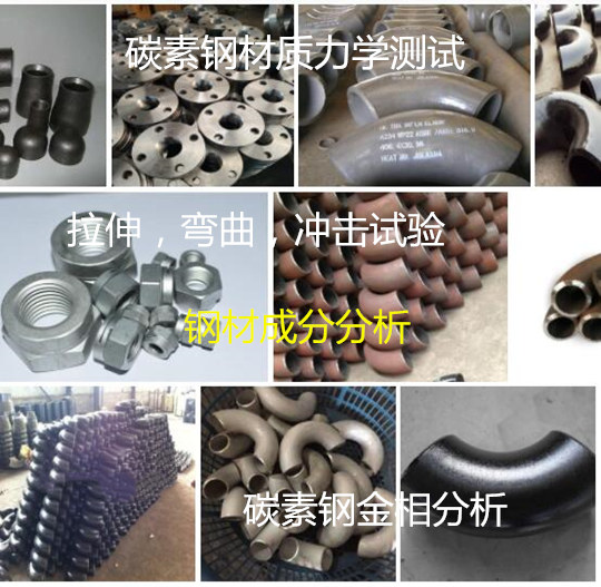 肇庆市Q235b碳素钢拉伸测试 冲击试验机构