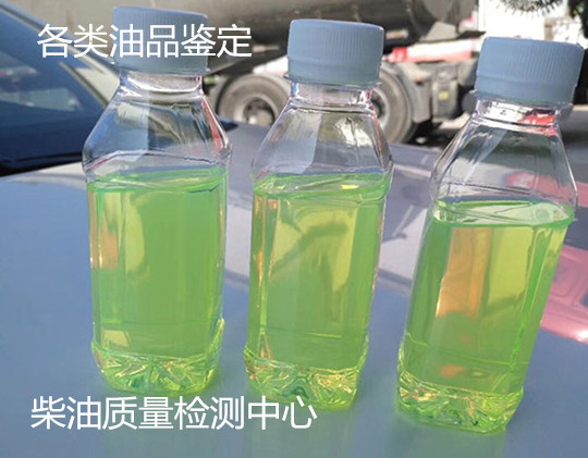 珠海市抗磨液压油质量检测 车用国六柴油鉴定机构