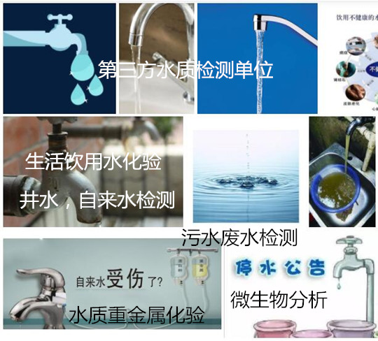 东莞市工厂废水排放检测 厂区污水化验实验室