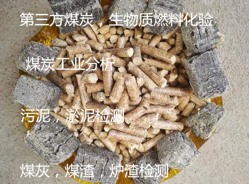 湛江市椰壳活性炭检测 木质活性炭碘值检测中心