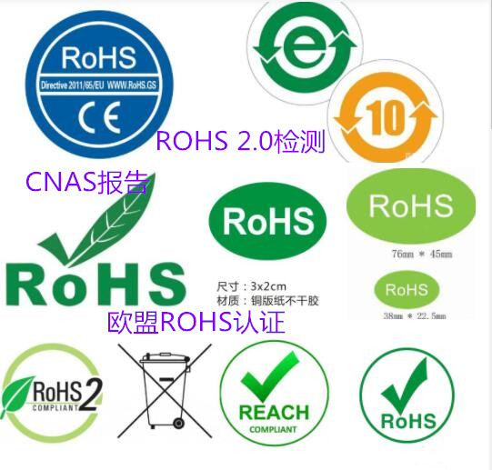 深圳市第三方塑料母粒检测 有害物ROHS检测中心