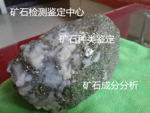 湖南省矿石化学成分分析 矿石硬度强度检验机构
