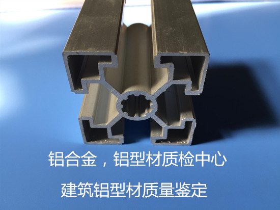 广州市铝型材金相分析 铝材盐雾测试单位