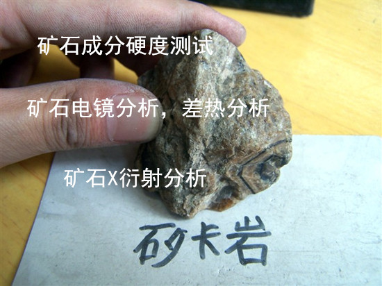 肇庆大旺矿石成分分析 矿石贵金属化验第三方机构