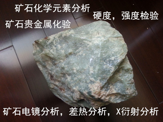 梅州市矿石X衍射分析 玄武岩化验部门