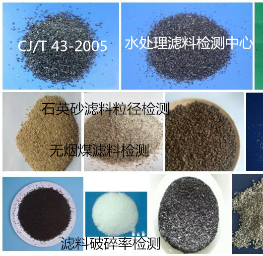 广州市滤料均匀系数测试 石英砂滤料质量检测中心