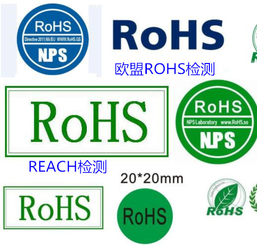 肇庆市锂电池检测中心 锂电池欧盟ROHS检验机构