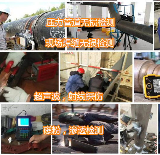 深圳市钢结构焊缝无损检测 现场射线探伤机构