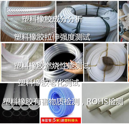 广州塑料橡胶燃烧测试 水平燃烧测试机构