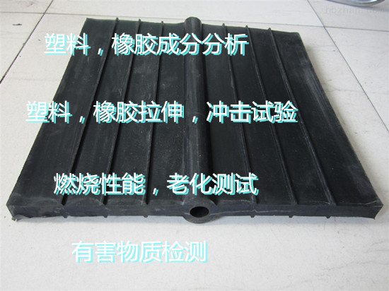 肇庆市塑料橡胶密度检验 塑料制品冲击试验单位