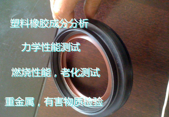 深圳市第三方塑料橡胶有害物质检测 ROHS检测机构