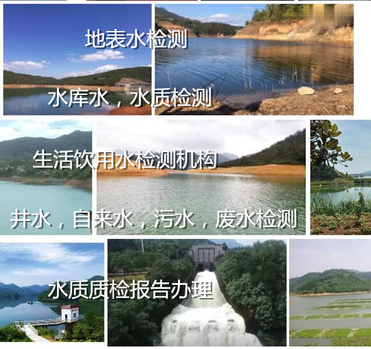 惠州市自打深井水检测 生活饮用水重金属化验单位