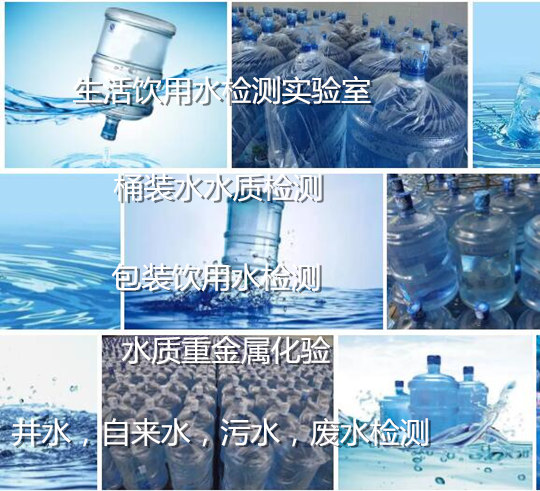 深圳市城市二次供水检测 工厂直饮水质量检测单位