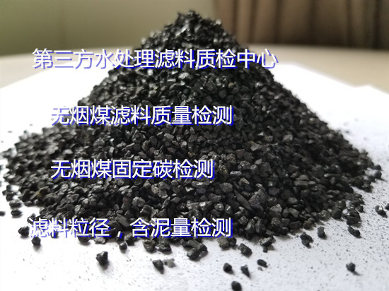 广州市水处理滤料质量检测 滤料粒径大小检测机构