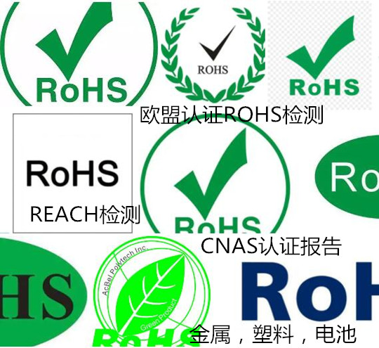 江门市油漆涂料检测 环保ROHS检测实验室