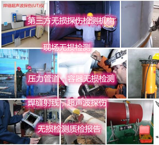 广州市燃气管道无损检测 管道焊缝拍片检测单位
