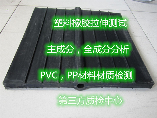深圳市塑料板燃烧性能测试 PP塑料成分分析中心