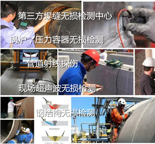 东莞常平压力容器无损检测 锅炉超声波探伤中心