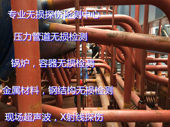 广州市管道焊缝无损检测 现场射线探伤机构