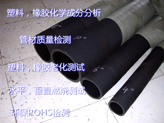 深圳市塑料主成分定性分析 橡胶全成分化验实验室
