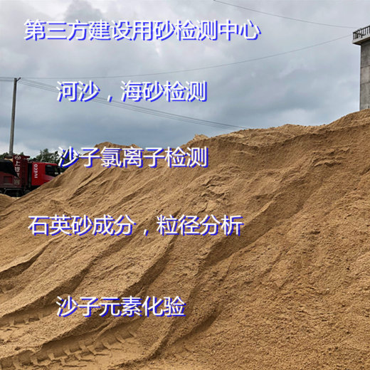 广州增城建设用砂检测 河沙颗粒级配检测中心