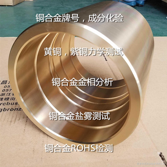 广东省第三方金属材料检测中心 铜合金材质成分化验