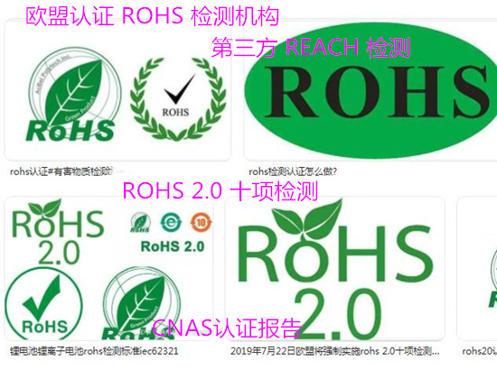 佛山市塑料ROHS检测 橡胶环保ROHS认证中心