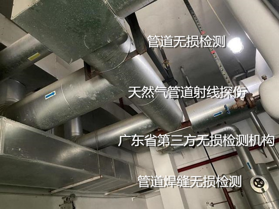 肇庆市天然气管道无损检测 管道射线拍片单位