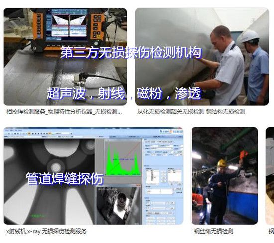 广州市储罐无损检测 压力容器超声波探伤机构