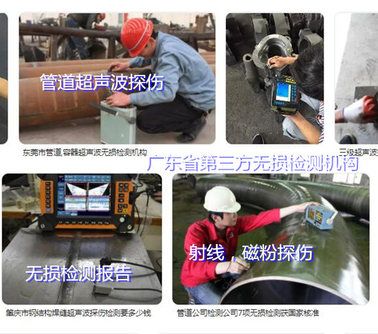 深圳市钢结构射线探伤 桥梁钢结构无损检测中心