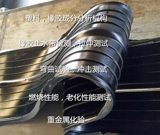 深圳南山橡塑材料拉伸测试 塑料材质检验机构