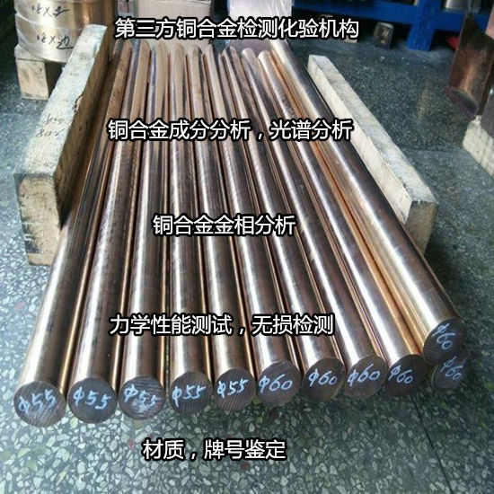 花都区铜线成分分析，拉伸测试找哪家单位做