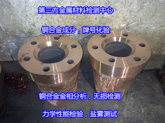 鹤山市H65黄铜材质力学测试找哪家单位做