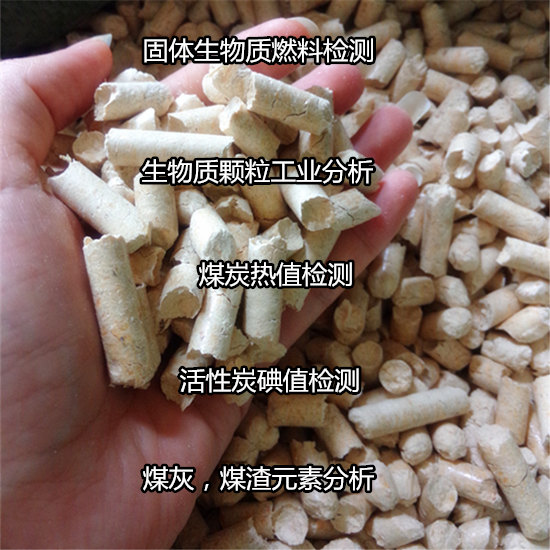 吴川市木屑生物质工业分析专业实验室