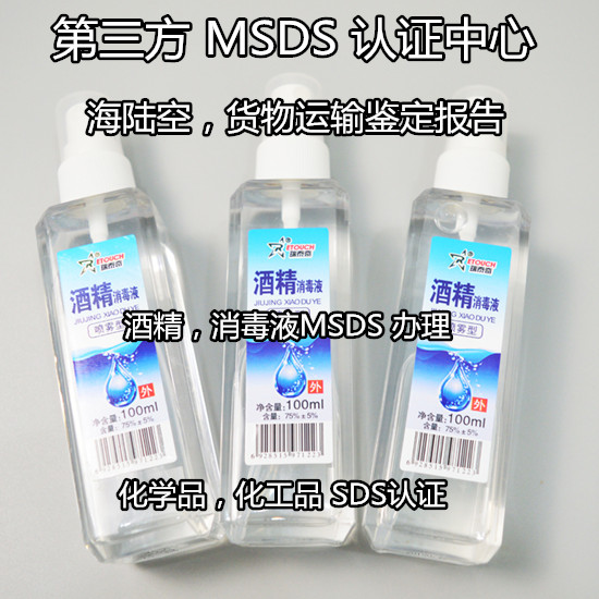 惠阳区油漆涂料MSDS认证专业实验室