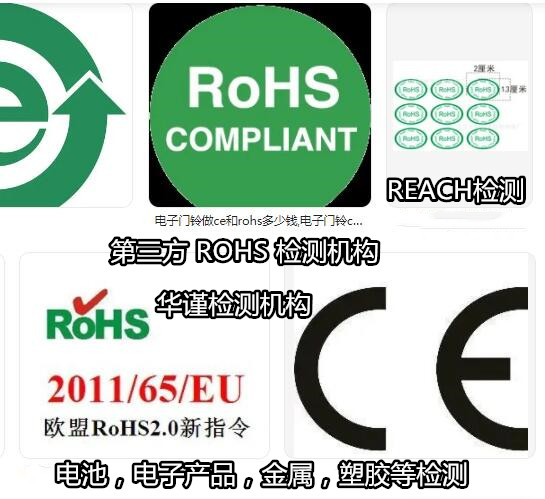 阳山县塑胶颗粒ROHS检测 第三方检测机构