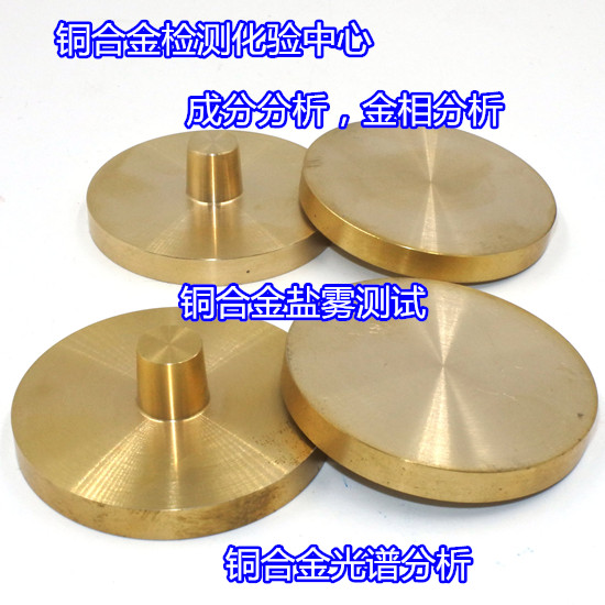 肇庆市铜合金铸件成分分析单位