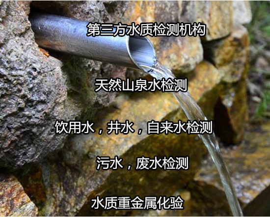 深圳龙华生活污水检测 工业废水排放报告办理单位