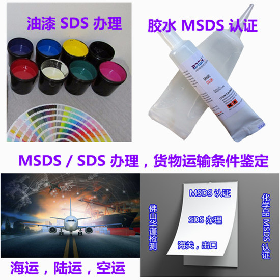 ݸųMSDS 䱨