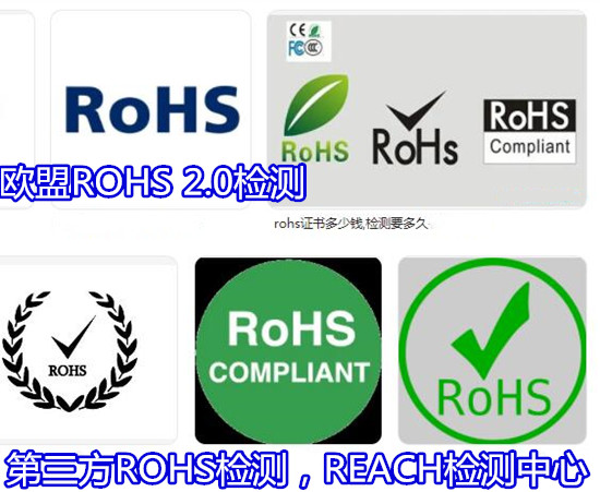 广东广州金属材料ROHS检测 ROHS十项检测单位