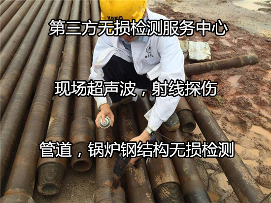 东莞茶山燃气管道无损检测 钢质管道射线探伤单位