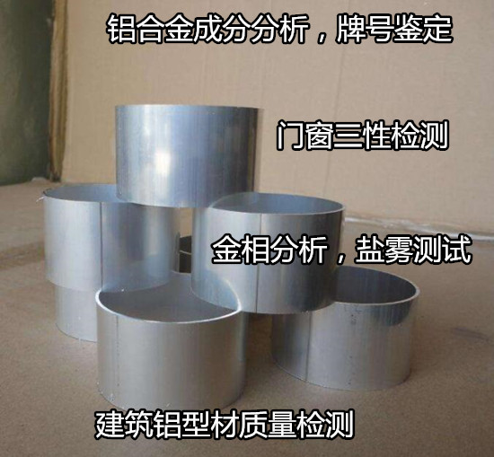 肇庆市建筑铝单板检测 铝塑复合板检测中心