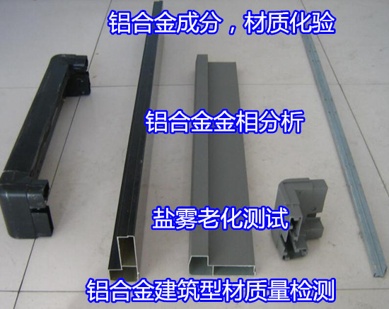 肇庆市建筑铝单板检测 铝塑复合板检测中心