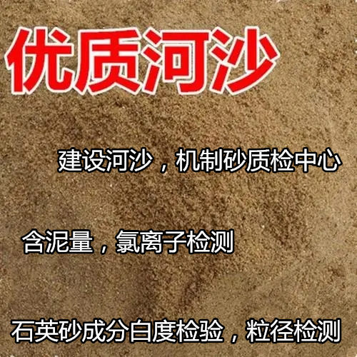 广东广州石英砂粒径大小检测 机制砂压碎值检测中心
