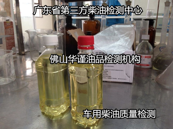 广西南宁国六柴油质量检测 柴油十六烷值检测机构