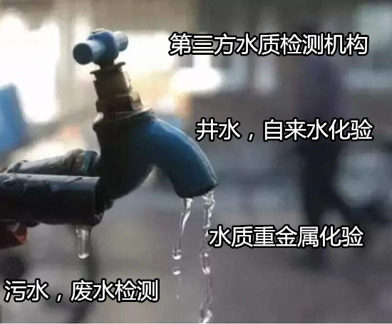 深圳龙华地表水检测 农田灌溉水质检测单位